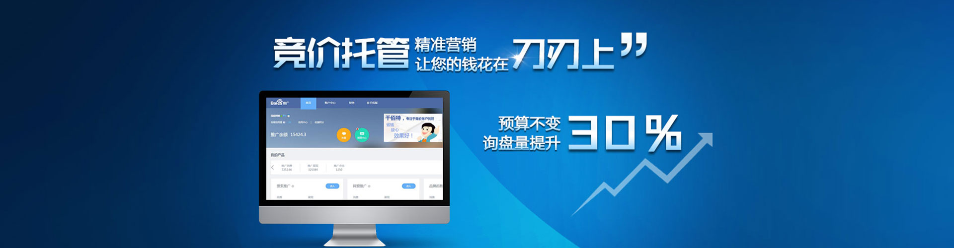 砚山百度竞价代理